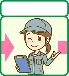 聞き取り