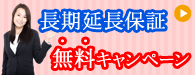 ダイキンエアコン本体と工事保証